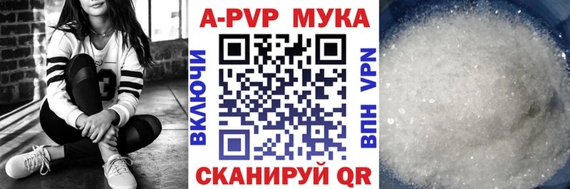 Альфа ПВП кристаллы  Ялта 