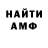Амфетамин 97% Serega Terex