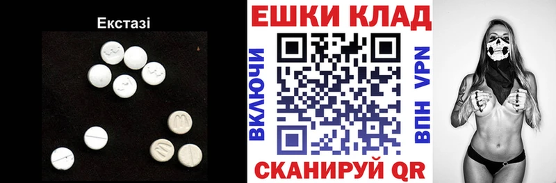 Ecstasy 99%  Ялта 