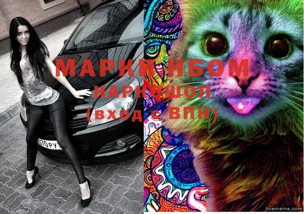 марки nbome Верея