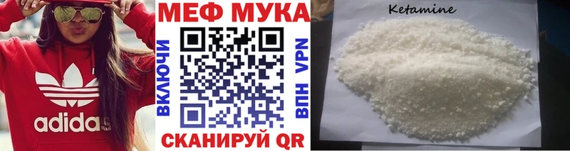 МЯУ-МЯУ мука  купить наркотики цена  MEGA как войти  Ялта 