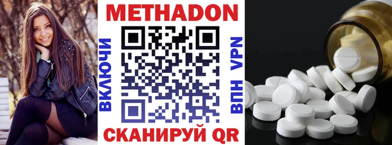 где можно купить наркотик Ялта МЕТАДОН белоснежный