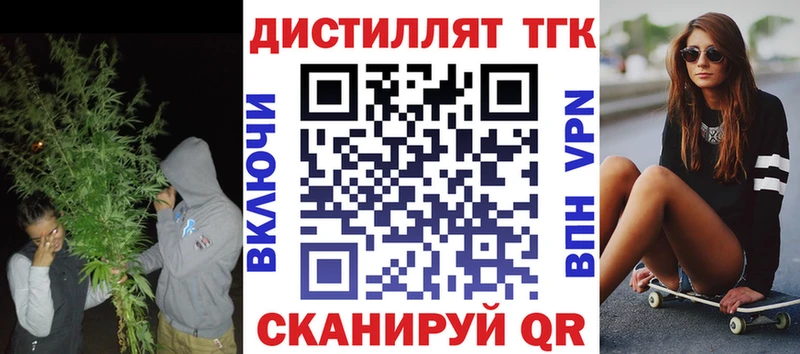 Дистиллят ТГК THC oil  Ялта 
